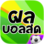 icon com.surasak.soccerlivescore