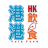 icon hk.kylepro.talkfood 6.7