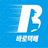 icon kr.co.secondplan.baroship 1.3.6