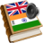 icon Gujarati best dict 1.18