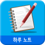 icon 하루노트 (체크리스트, 한줄일기, 계획)