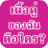 icon com.infoxapps.whoissoulmate 4.1.4