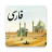 icon com.travel.persian.ru 1.10