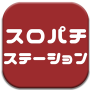 icon com.duollc.spstation