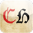 icon Chinese Horoscope 4.4