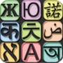 icon com.greenleaf.android.translator.enkr.b