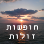 icon cheap.vacations.israel