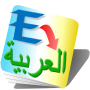 icon com.dynotes.dictionary.english2arabic