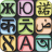 icon com.greenleaf.android.translator.enkr.b 7.5.8