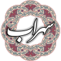 icon air.com.arsnetworks.poems.sohrab