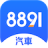 icon com.addcn.newcar8891 4.85.2
