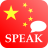 icon Learn Chinese 2.9