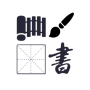 icon com.yinplusplus.calligraph