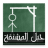 icon abdelrahman.hangmangame 4.0