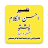 icon com.maktabatulishaat.TafseerAhsanulKalamPashto 1.0