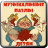 icon sgolovanov.sovietanimepuzzle 5.12