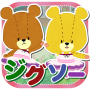 icon ジグソーパズル - がんばれ！ルルロロ
