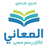 icon com.almaany.arfr 4.4.4