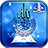 icon Islamic Live Wallpaper 3.0