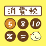 icon jp.co.hiyokostaxcalculator.android.app.quick