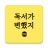 icon kr.co.millie.millieshelf 5.30.0.0