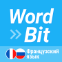 icon WordBit Французский язык