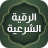 icon com.akadev.ro9eya.char3eya 6.3.0